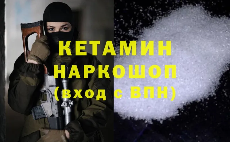 купить наркоту  Ахтубинск  Кетамин ketamine 